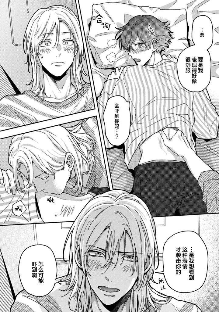 Uso-To-Yellowknife-By-Suiyoubi-Chn page 26