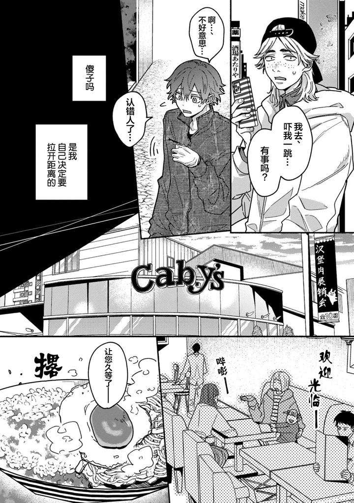 Uso-To-Yellowknife-By-Suiyoubi-Chn page 3