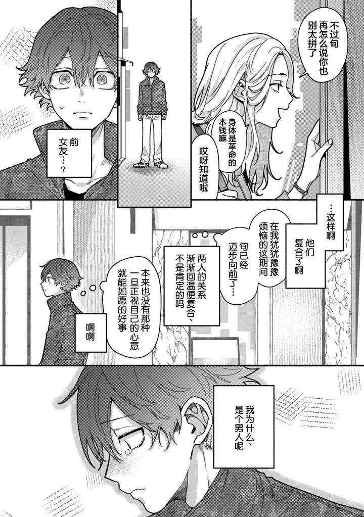 Uso-To-Yellowknife-By-Suiyoubi-Chn page 7