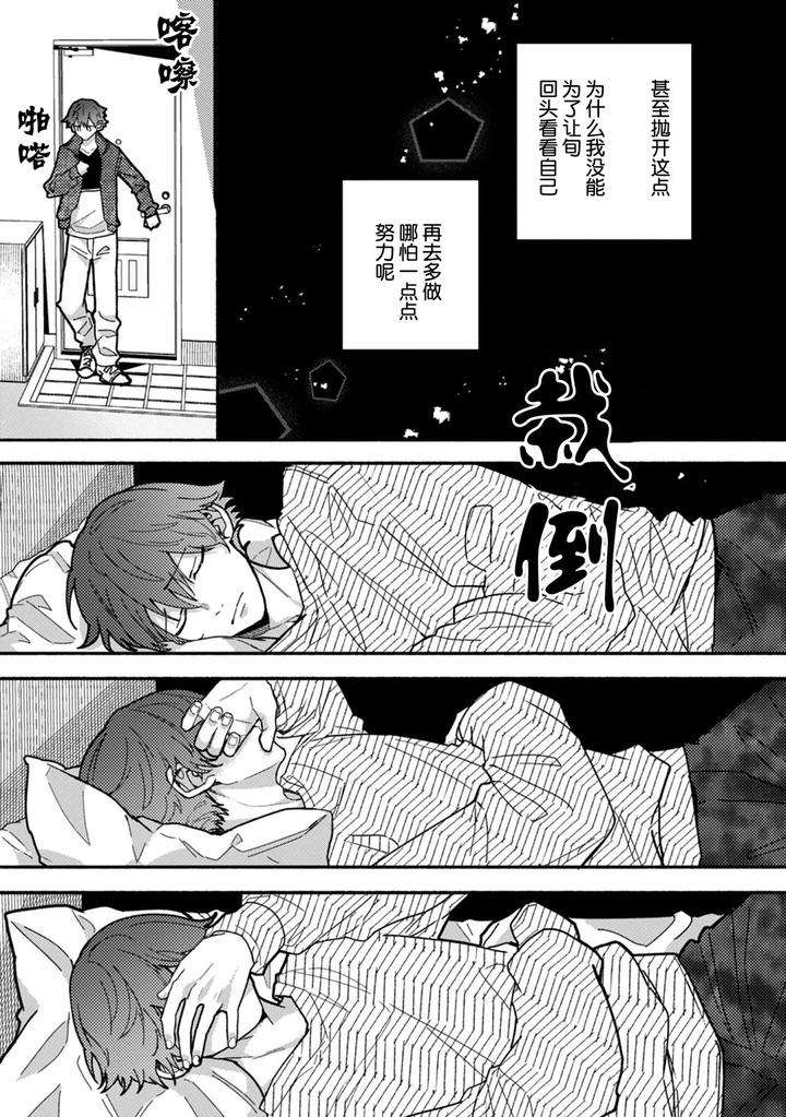 Uso-To-Yellowknife-By-Suiyoubi-Chn page 8
