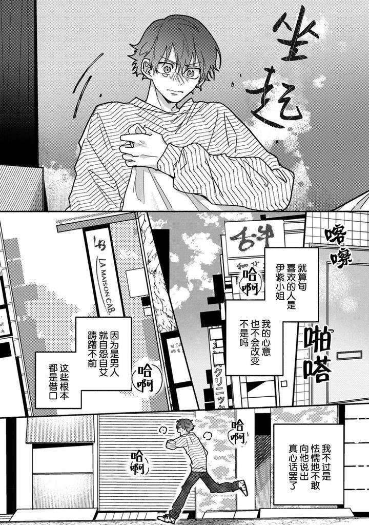 Uso-To-Yellowknife-By-Suiyoubi-Chn page 9