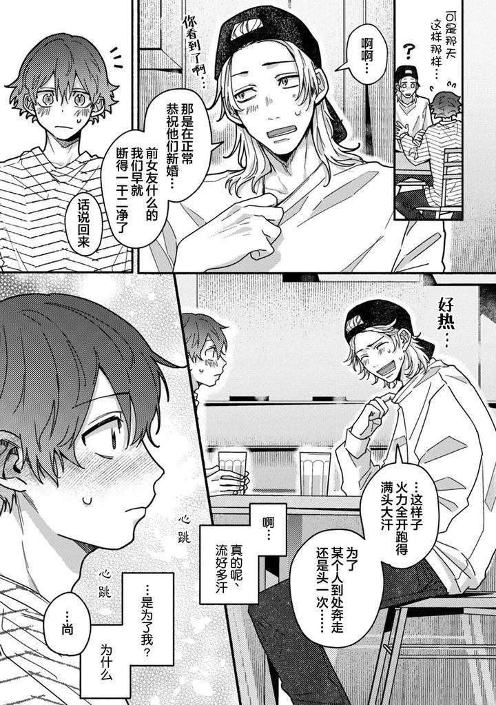 Uso-To-Yellowknife-By-Suiyoubi-Chn page 19