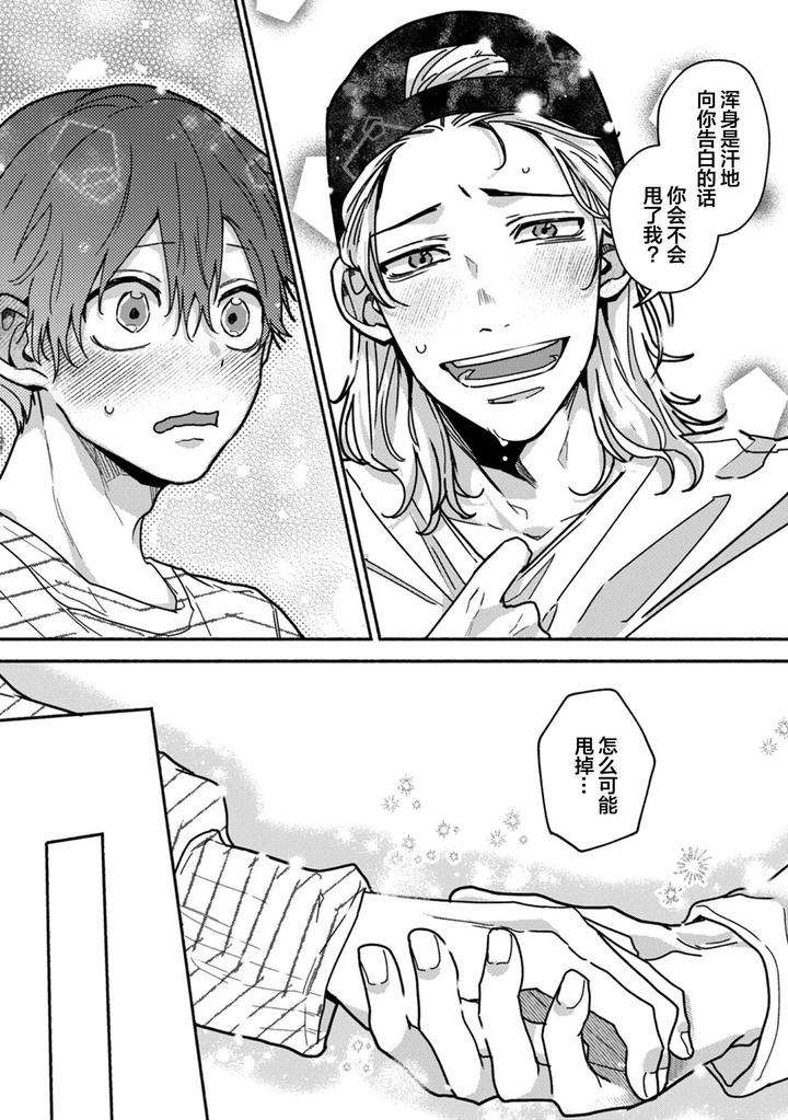 Uso-To-Yellowknife-By-Suiyoubi-Chn page 20