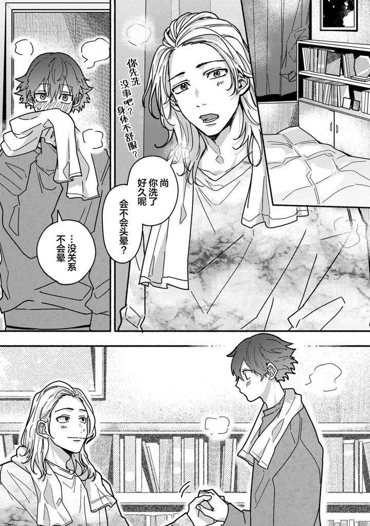 Uso-To-Yellowknife-By-Suiyoubi-Chn page 21