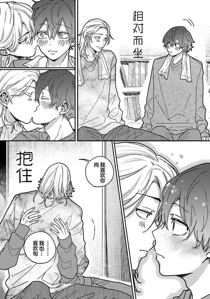 Uso-To-Yellowknife-By-Suiyoubi-Chn page 22