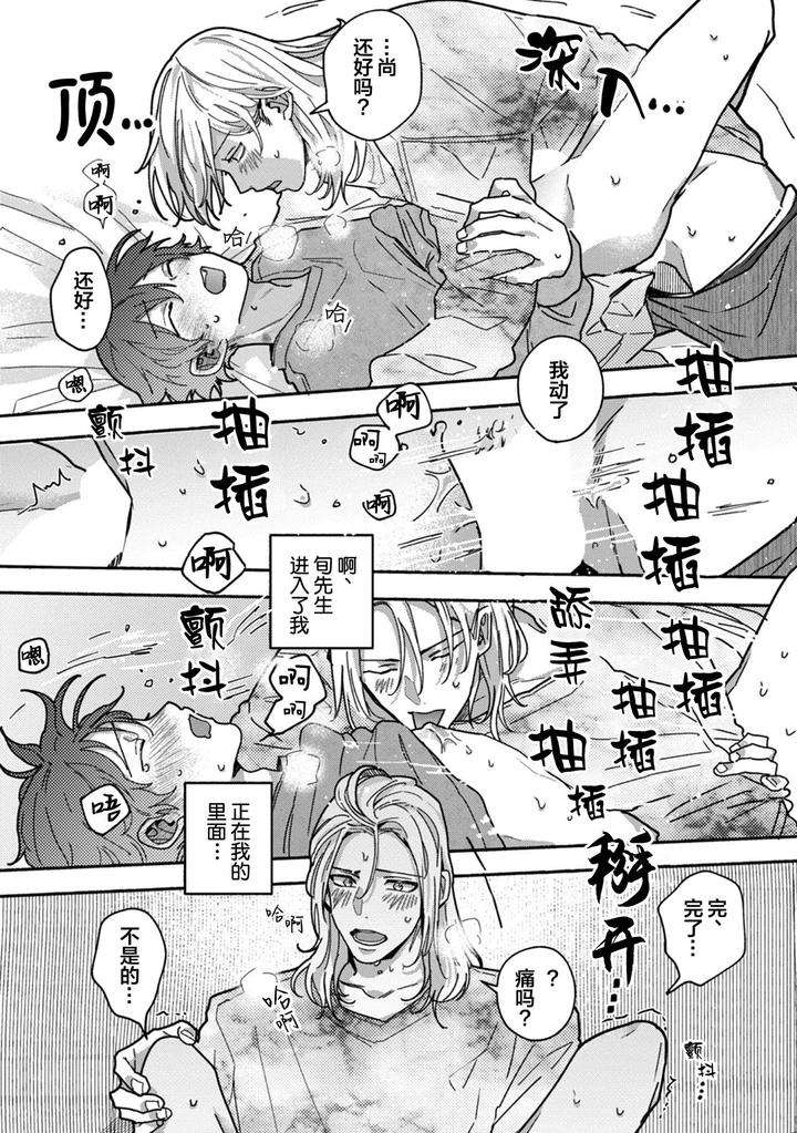 Uso-To-Yellowknife-By-Suiyoubi-Chn page 27