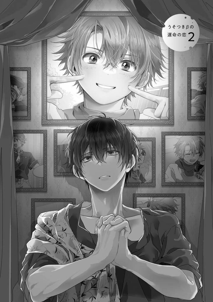 Uso-Tsuki-Beta-No-Unmei-No-Koi-By-Ono-Rin-Chn chapter_003 thumbnail