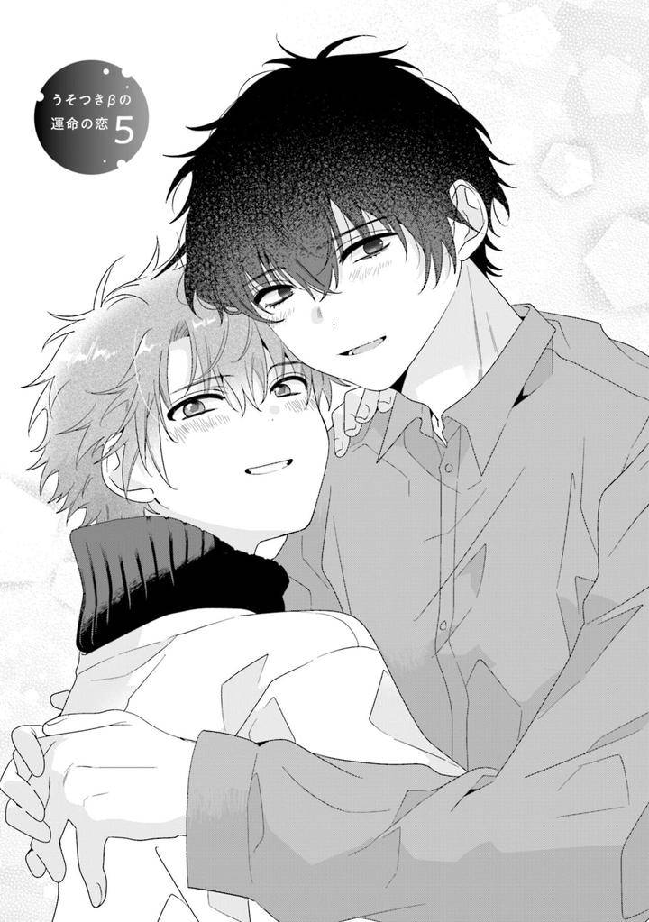 Uso-Tsuki-Beta-No-Unmei-No-Koi-By-Ono-Rin-Chn chapter_006 thumbnail