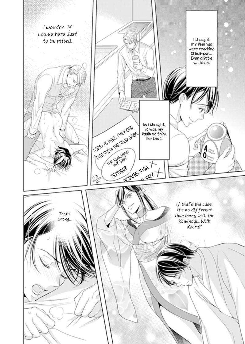 Usotsuki-Na-Tsugai-By-Hazuki-Natsu-Eng page 8
