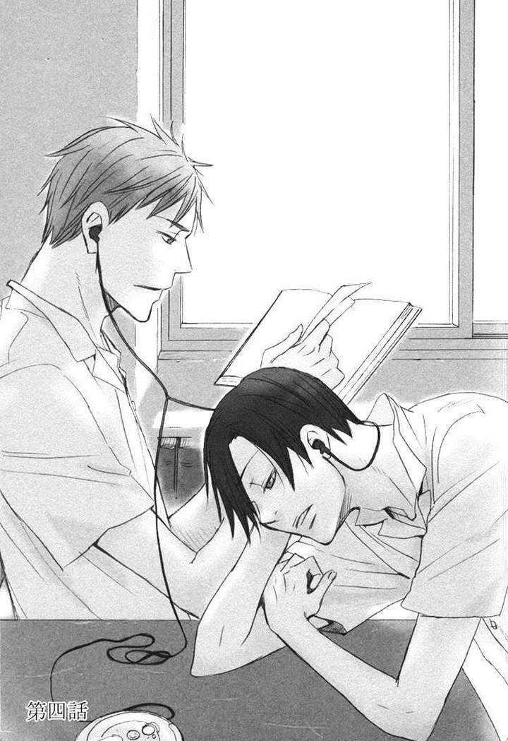 Usotsuki-Wa-Dareda-By-Yukimura-Eng page 5