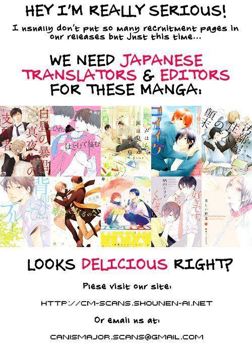 Uwasa-No-Futari-Megu-Iroha-Eng page 3
