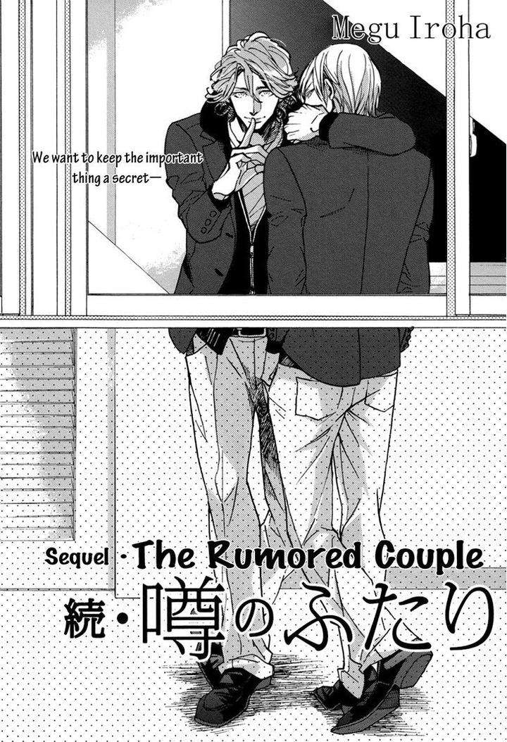 Uwasa-No-Futari-Megu-Iroha-Eng page 7