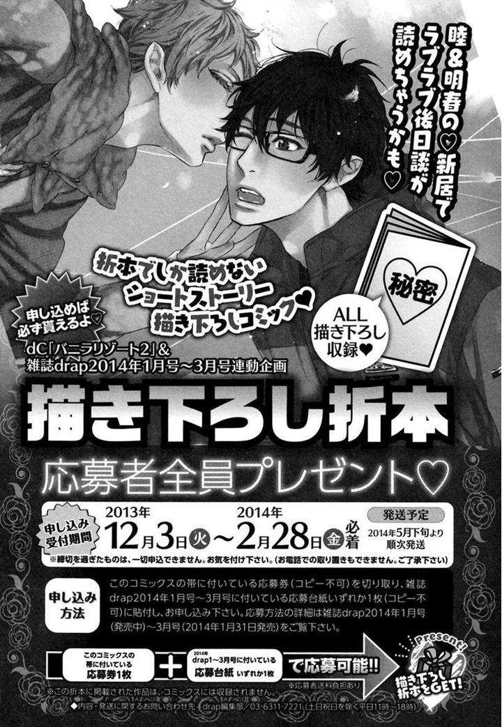 Vanilla-Resort-Ootsuki-Miu-Vol-2-Eng page 13
