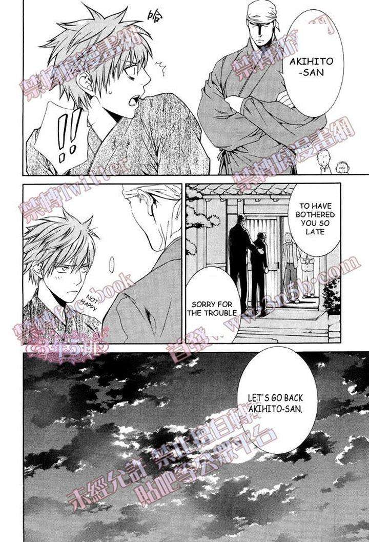 Viewfinder-Yamane-Ayano-Part-4-Eng page 12