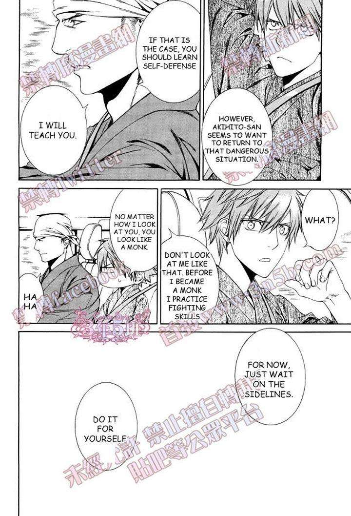 Viewfinder-Yamane-Ayano-Part-4-Eng page 14