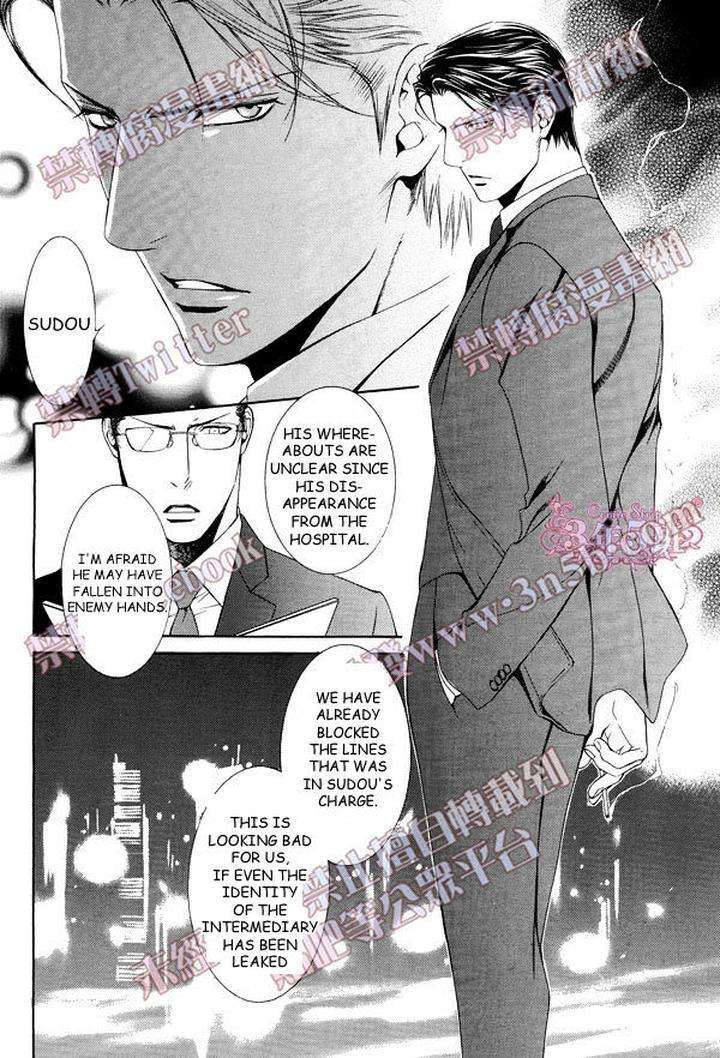 Viewfinder-Yamane-Ayano-Part-4-Eng page 16