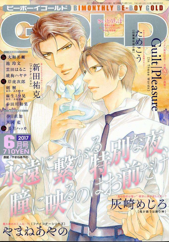 Viewfinder-Yamane-Ayano-Part-4-Eng chapter_003 thumbnail