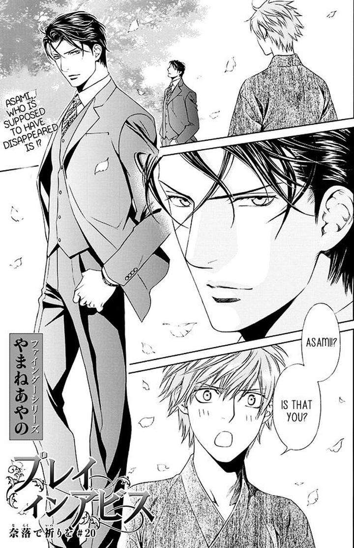 Viewfinder-Yamane-Ayano-Part-4-Eng page 2