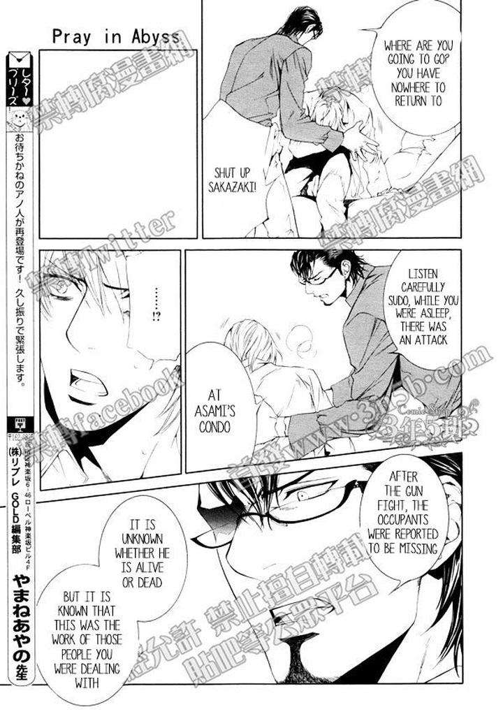 Viewfinder-Yamane-Ayano-Part-4-Eng page 6