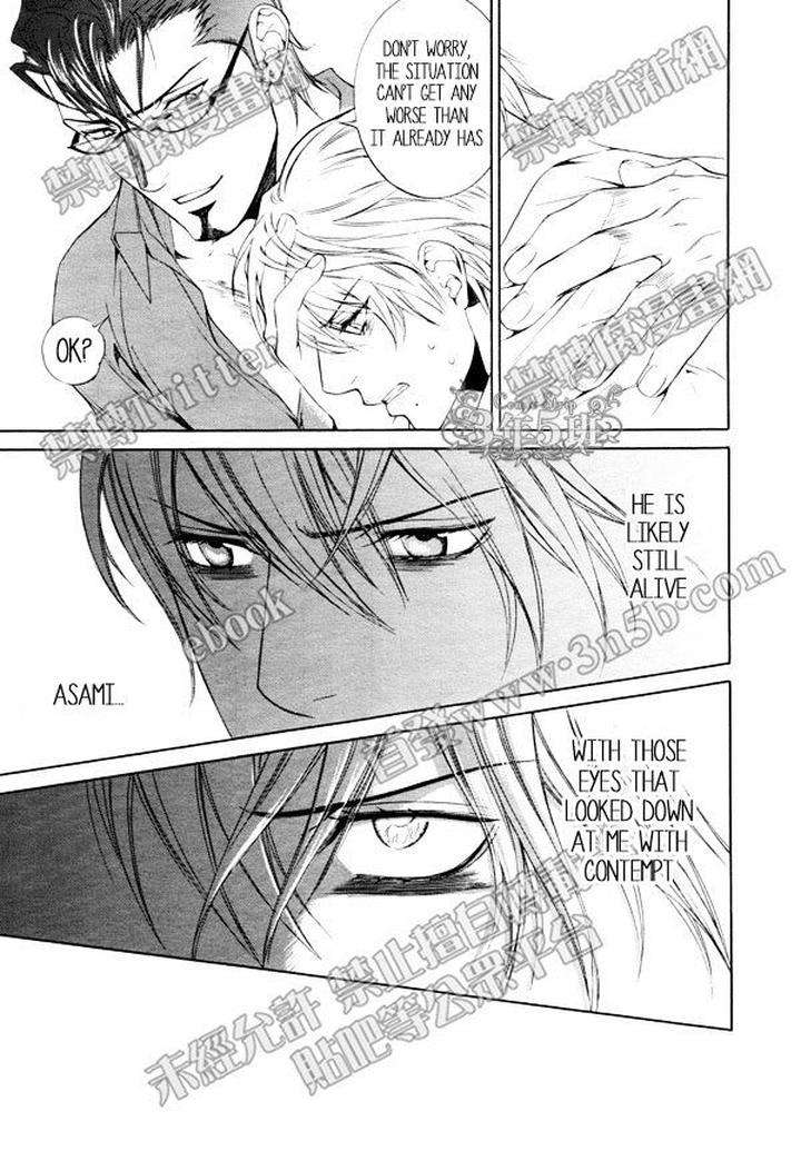 Viewfinder-Yamane-Ayano-Part-4-Eng page 8
