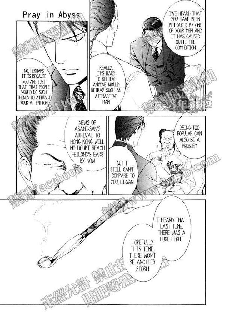 Viewfinder-Yamane-Ayano-Part-4-Eng page 10