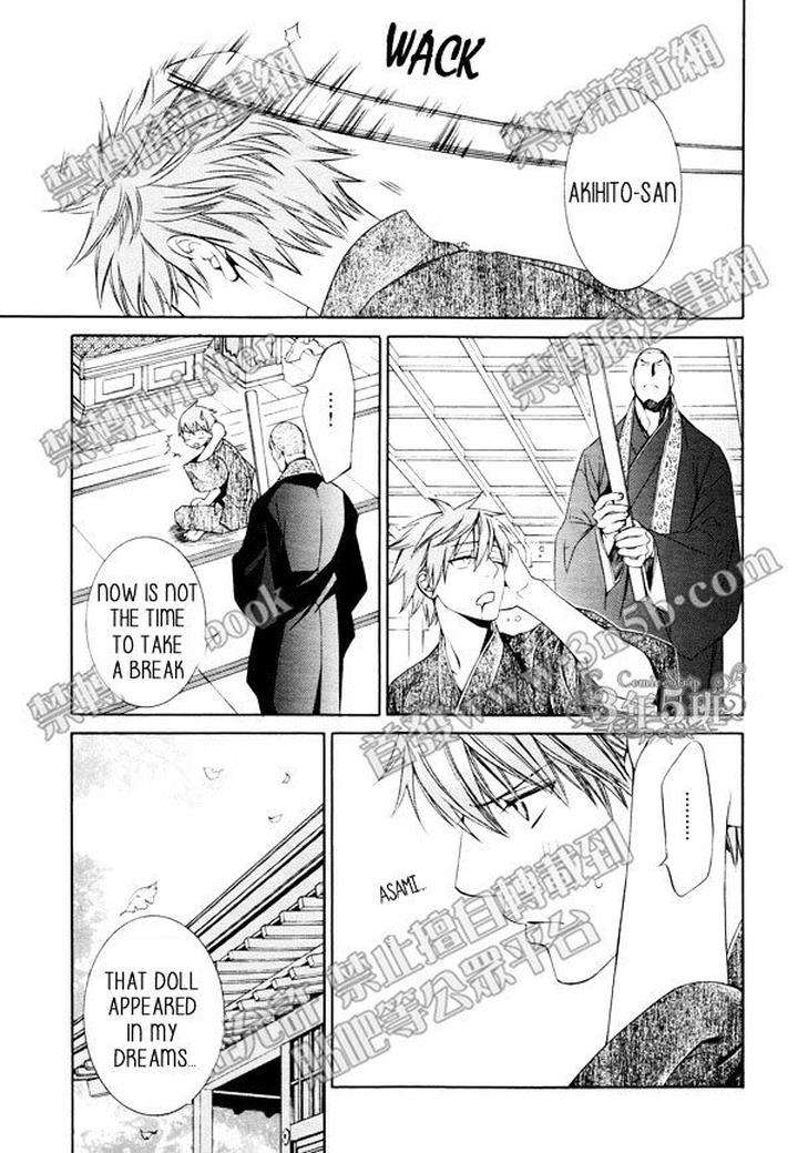 Viewfinder-Yamane-Ayano-Part-4-Eng page 15