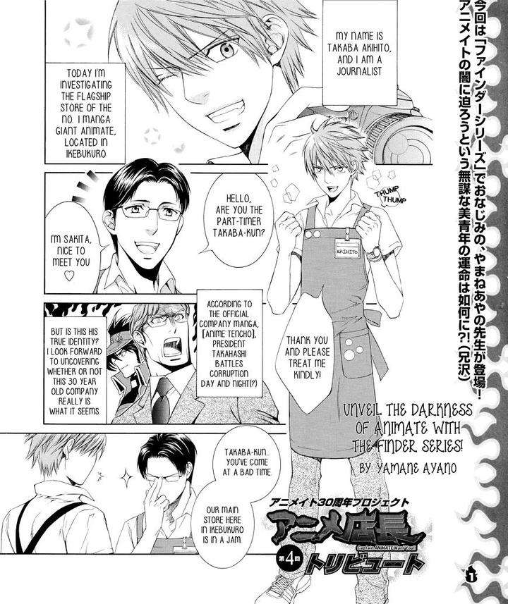 Viewfinder-Yamane-Ayano-Part-4-Eng chapter_004 thumbnail