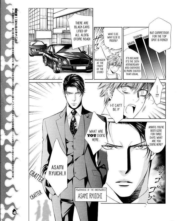 Viewfinder-Yamane-Ayano-Part-4-Eng page 4