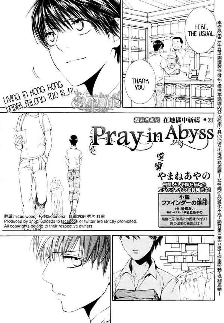 Viewfinder-Yamane-Ayano-Part-4-Eng chapter_005 thumbnail