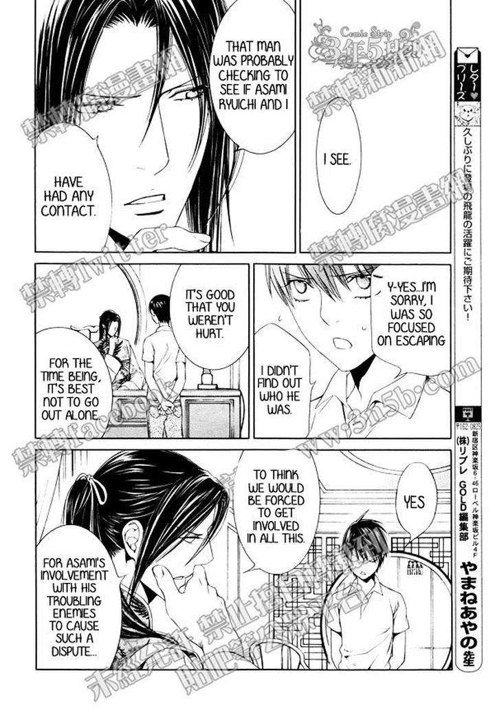 Viewfinder-Yamane-Ayano-Part-4-Eng page 4