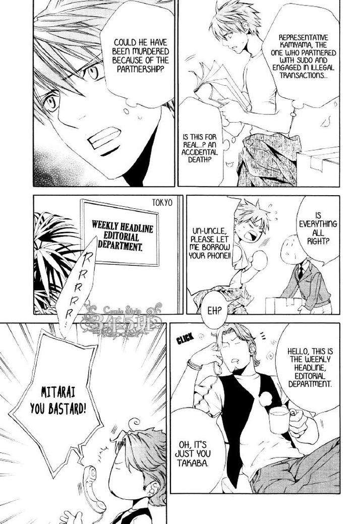 Viewfinder-Yamane-Ayano-Part-4-Eng page 7