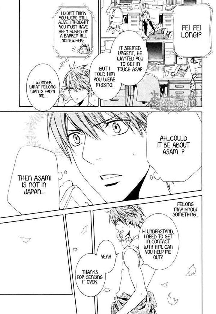 Viewfinder-Yamane-Ayano-Part-4-Eng page 9