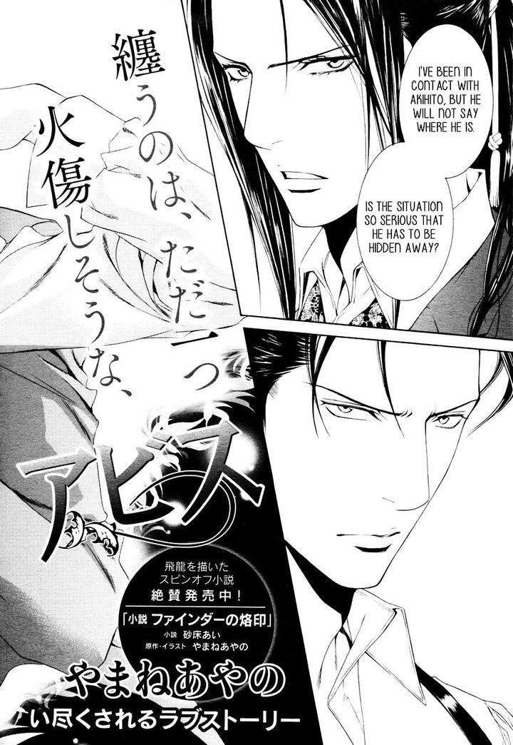 Viewfinder-Yamane-Ayano-Part-4-Eng page 2