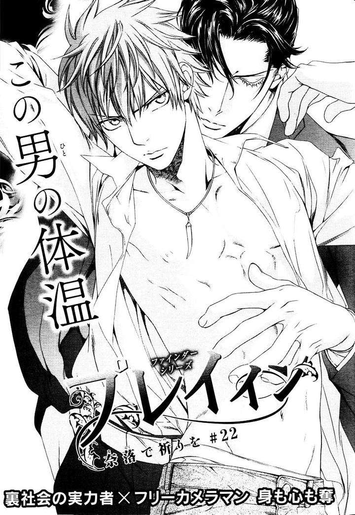 Viewfinder-Yamane-Ayano-Part-4-Eng page 3