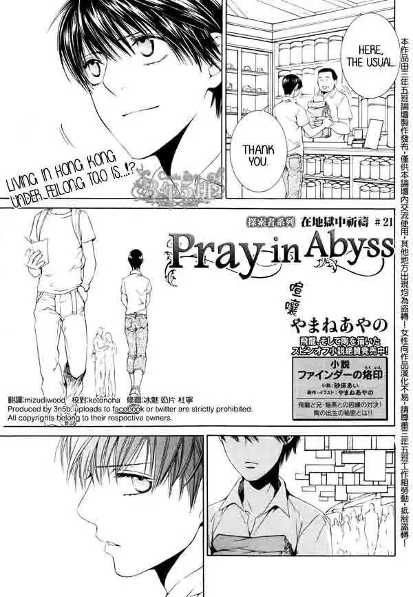 Viewfinder-Yamane-Ayano-Part-4-Eng chapter_007 thumbnail