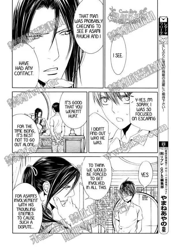 Viewfinder-Yamane-Ayano-Part-4-Eng page 4
