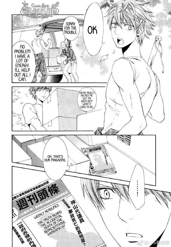 Viewfinder-Yamane-Ayano-Part-4-Eng page 6