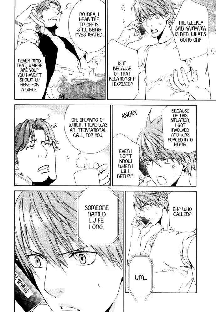 Viewfinder-Yamane-Ayano-Part-4-Eng page 8