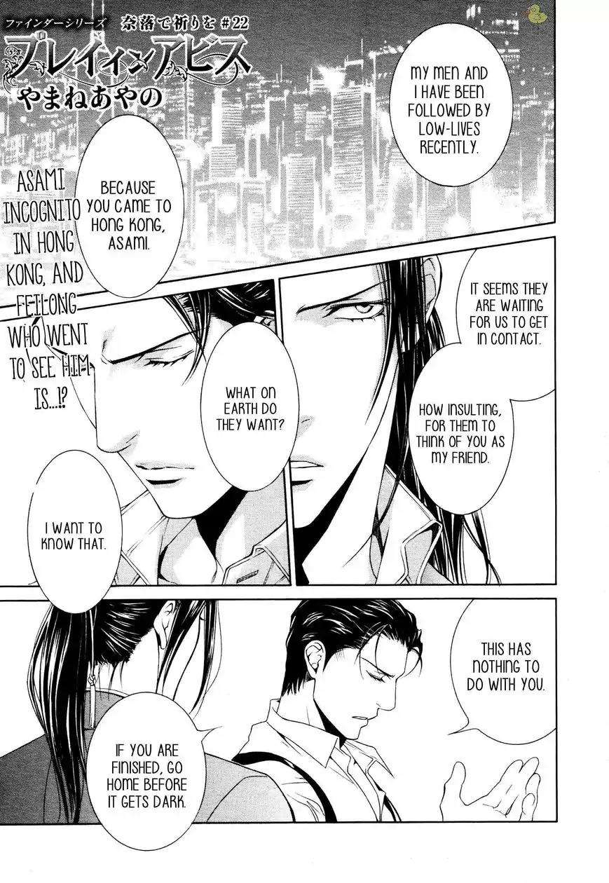 Viewfinder-Yamane-Ayano-Part-4-Eng chapter_008 thumbnail