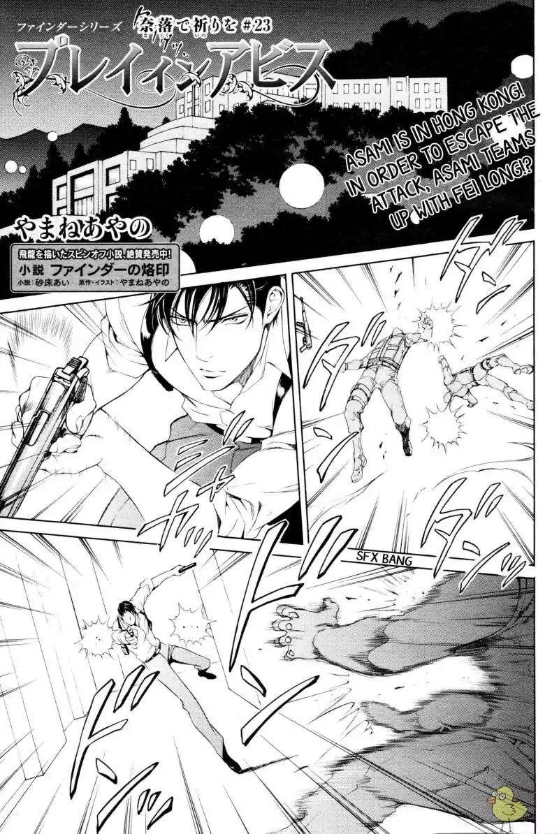 Viewfinder-Yamane-Ayano-Part-4-Eng page 2