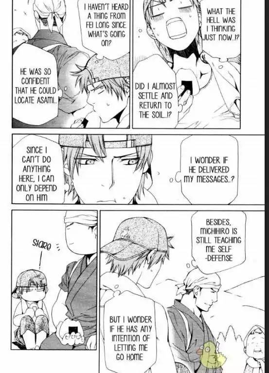 Viewfinder-Yamane-Ayano-Part-4-Eng page 12