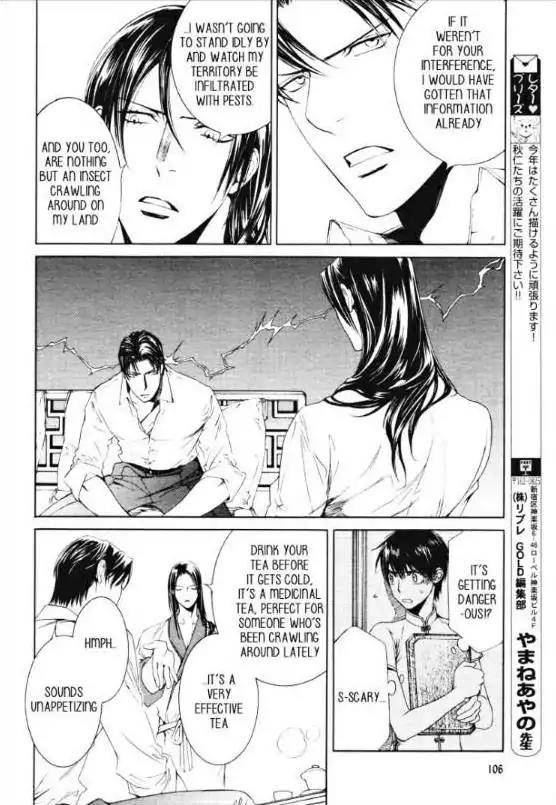Viewfinder-Yamane-Ayano-Part-4-Eng page 4