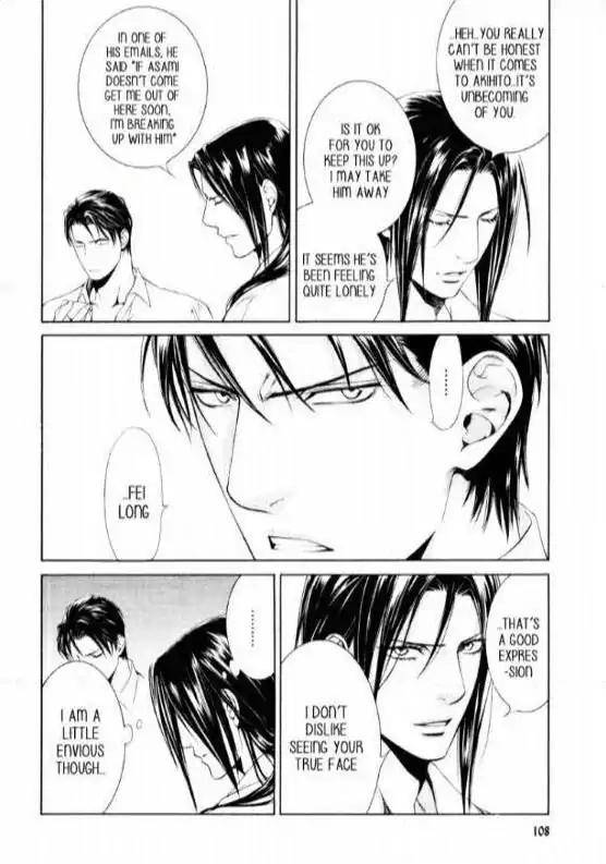 Viewfinder-Yamane-Ayano-Part-4-Eng page 6