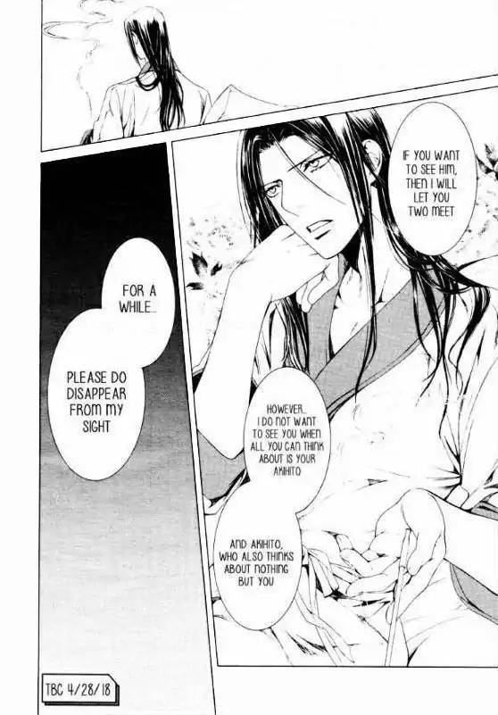 Viewfinder-Yamane-Ayano-Part-4-Eng page 32