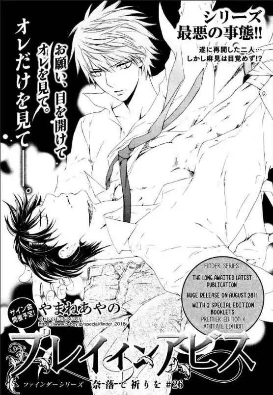 Viewfinder-Yamane-Ayano-Part-4-Eng chapter_012 thumbnail