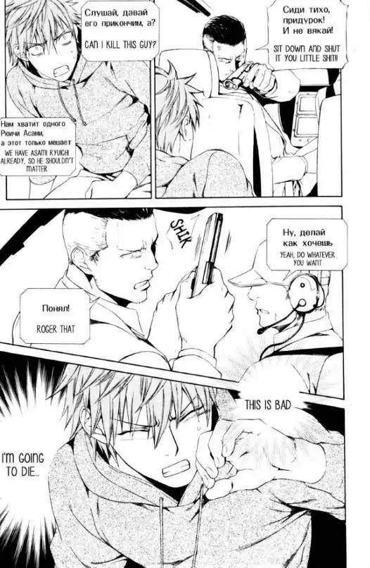 Viewfinder-Yamane-Ayano-Part-4-Eng page 13