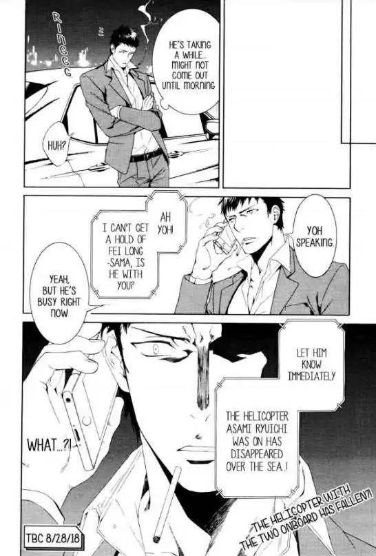 Viewfinder-Yamane-Ayano-Part-4-Eng page 32