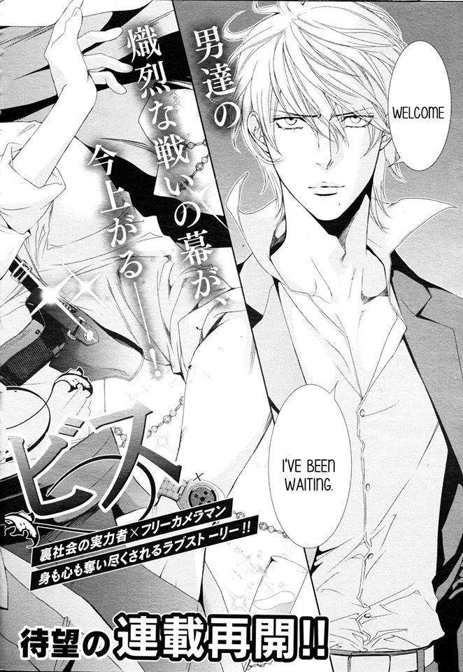 Viewfinder-Yamane-Ayano-Part-4-Eng page 3