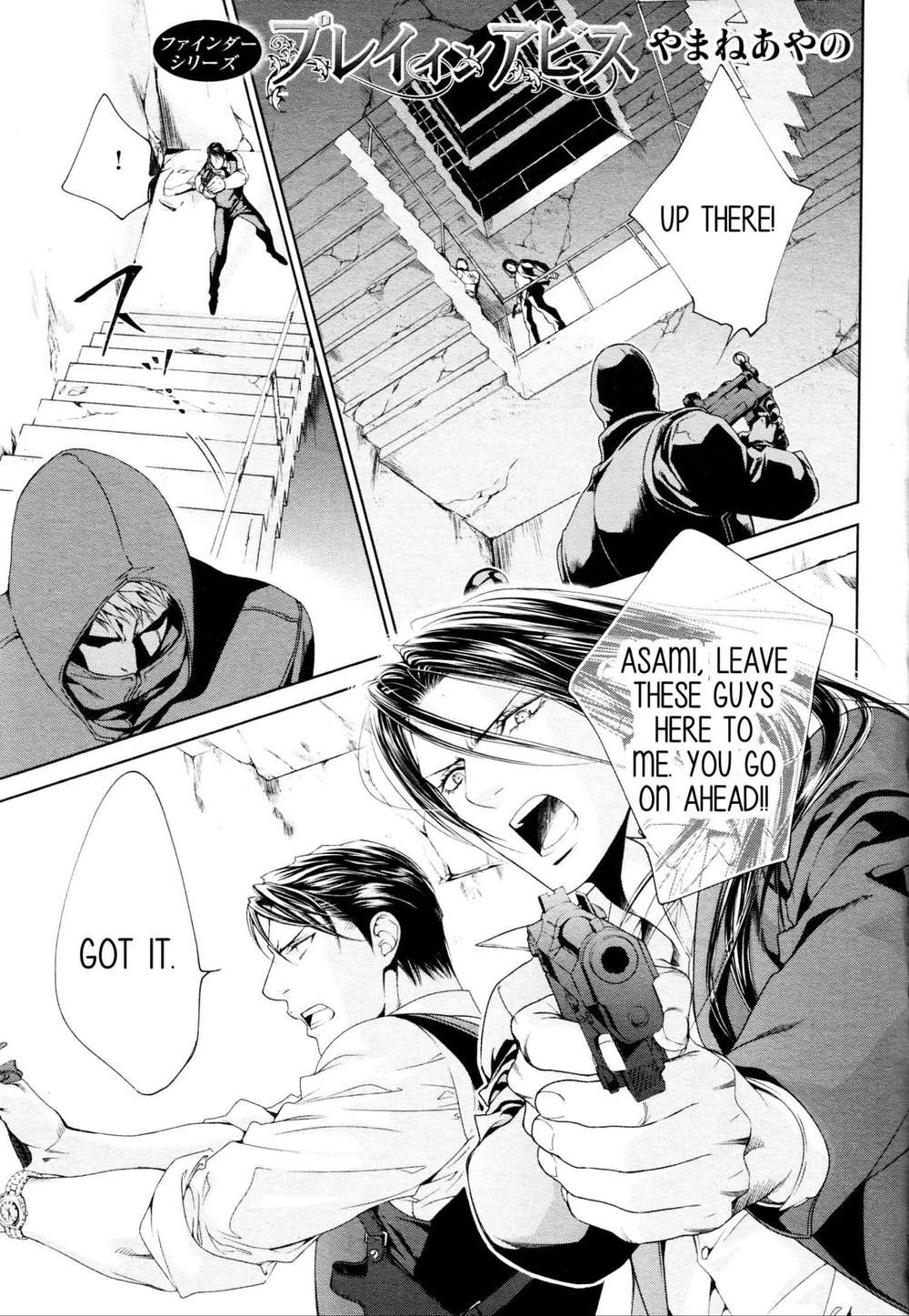 Viewfinder-Yamane-Ayano-Part-4-Eng chapter_014 thumbnail