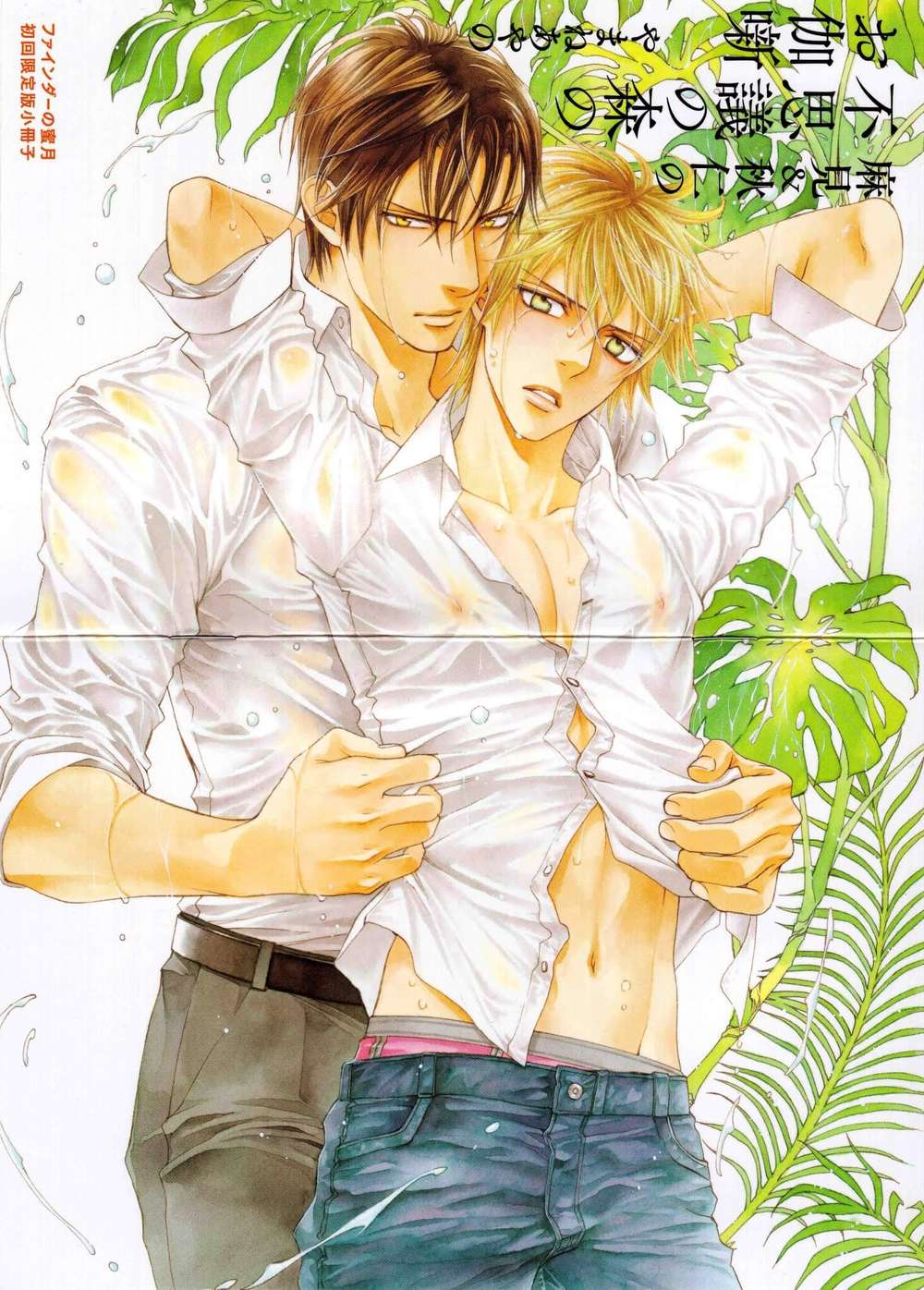 Viewfinder-Yamane-Ayano-Part-4-Eng chapter_015 thumbnail